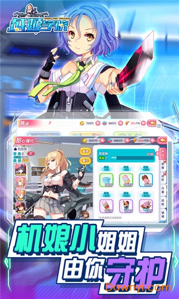 战姬学院内购修改版 游戏截图